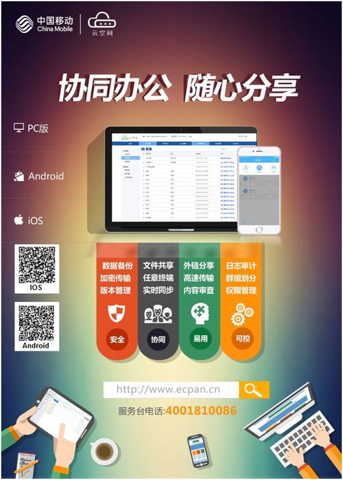 智慧战“疫”，助力复苏 深圳移动发布中小企业信息化服务包