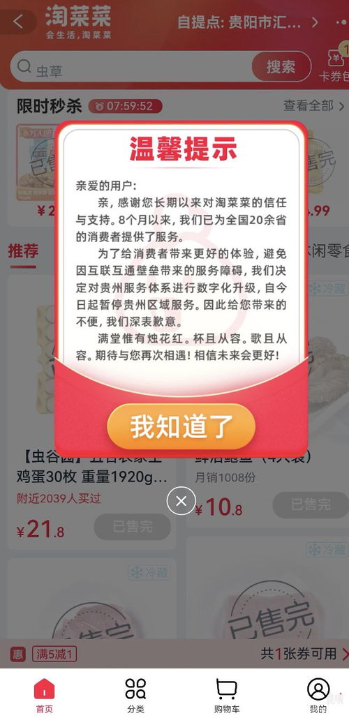 淘菜菜推出免费送货上门服务，阿里巴巴再战社区团购